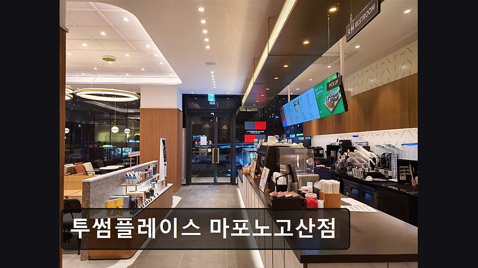 투썸플레이스 마포노고산점 사진 3