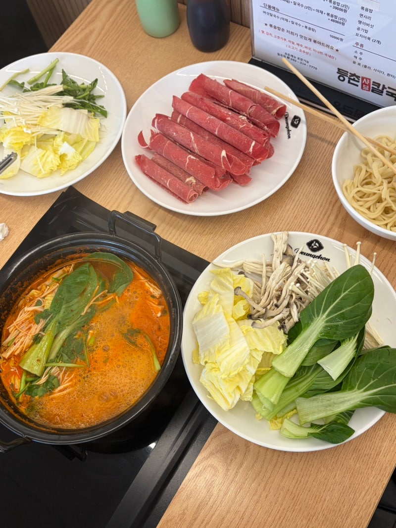 대구 칠곡3지구 맛집 등촌샤브칼국수 칠곡점 미나리 가득 얼큰한 샤브 최애맛집