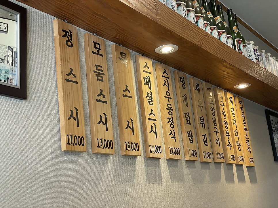 스시정 사진 4