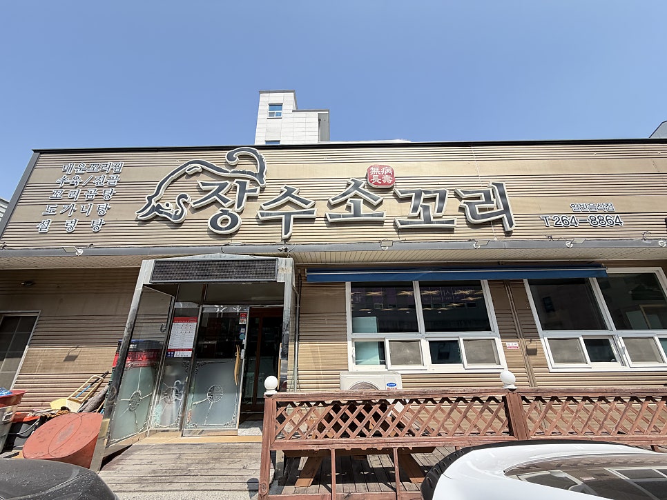 장수소꼬리 사진 2