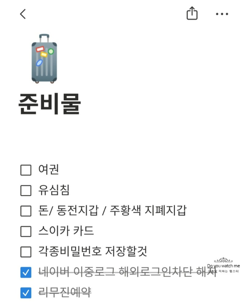 엄마랑 후쿠오카 여행 -준비편- 노션으로 여행계획 짜기
