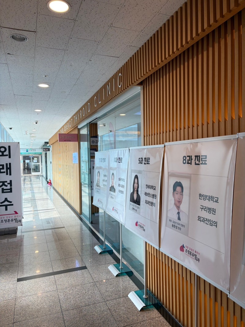 조정훈 유바외과 정기검진 / 조준호 교수님