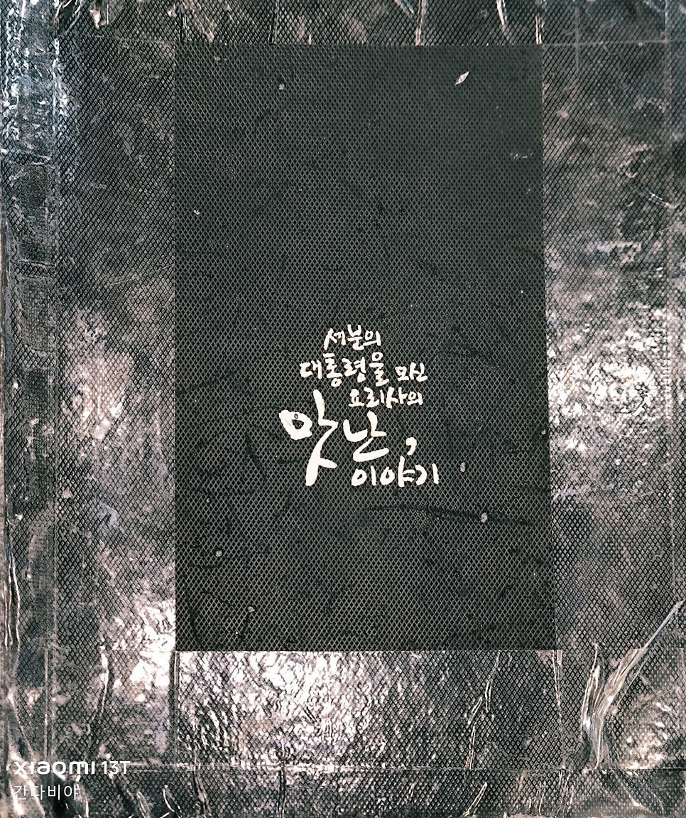 청와삼대 대전유성점 사진 1