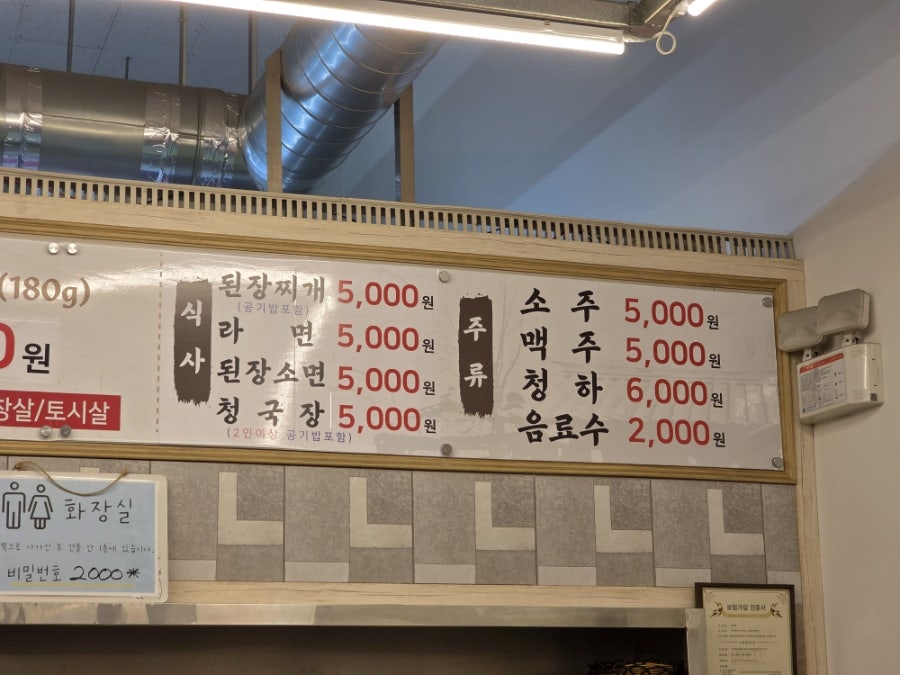 신시골집 사진 6