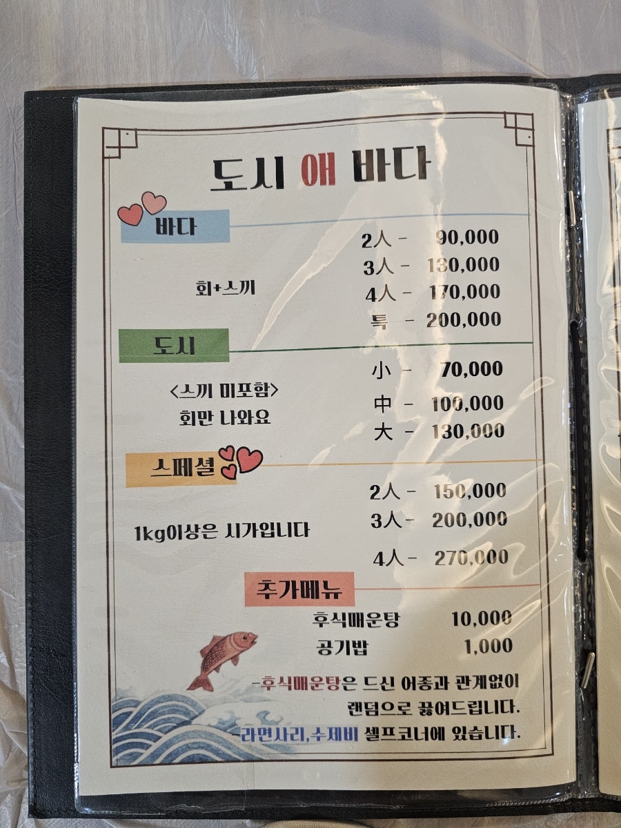 도시애바다 사진 3