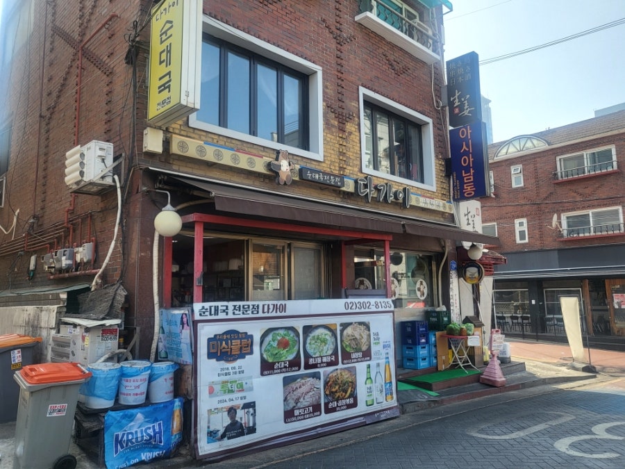 다가이 상암점 사진 1