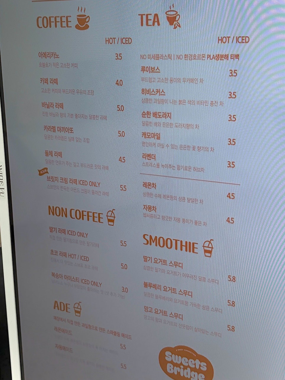 스위츠브릿지 사진 6