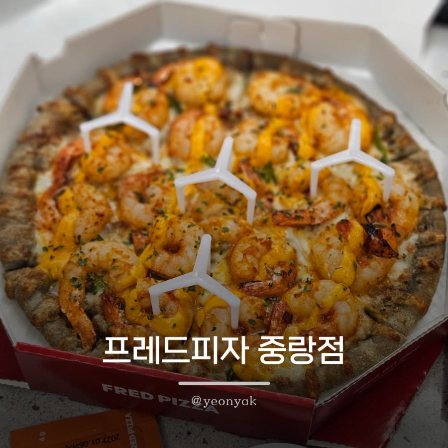 프레드피자 중랑점
