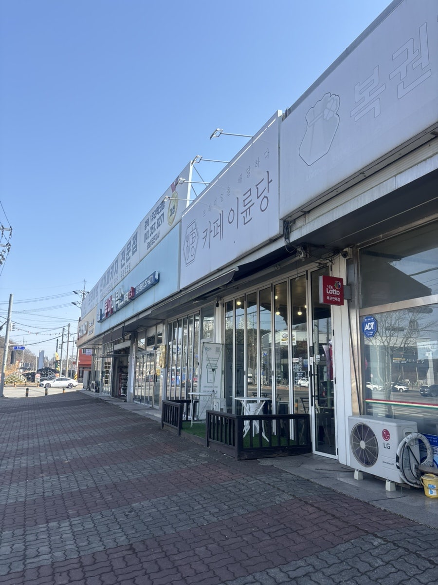 카페이륜당 당진점 사진 3