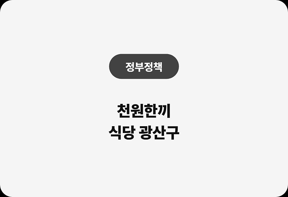 천원한끼 도산점 사진 2