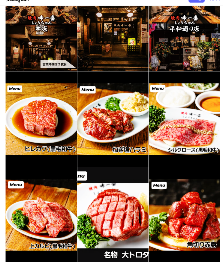  고쿠라역 근처 고기 특수부위 맛집 추천, Yakiniku restaurant(야키니쿠 아지이치방 쇼짱)