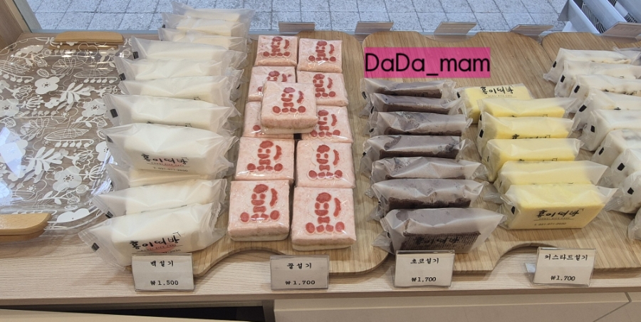 홍이떡방 사진 2