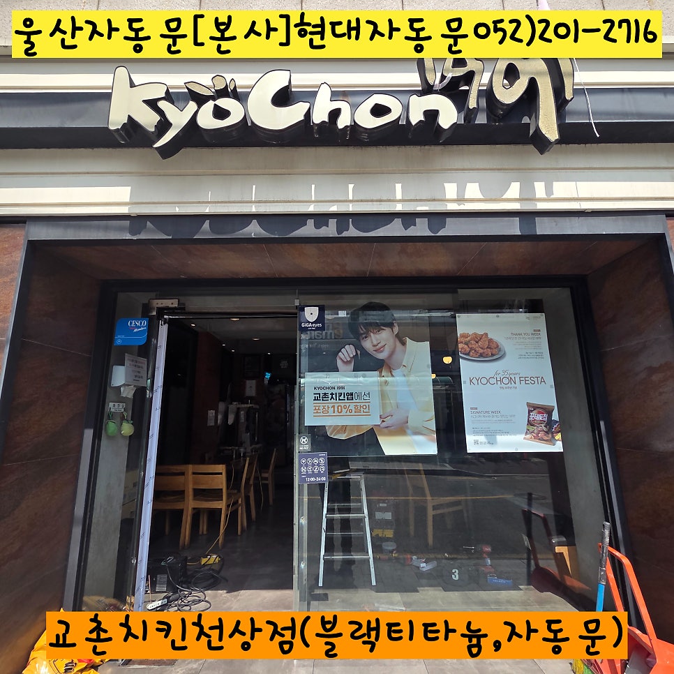교촌치킨 천상점 사진 1
