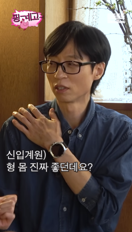  변우석, 유재석과 샤워 언급 핑계고 21세기 대군부인 변우석 아이유