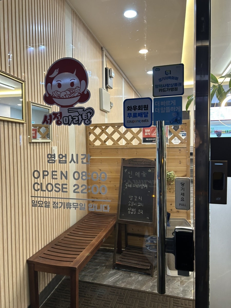 서정마라탕 사진 3
