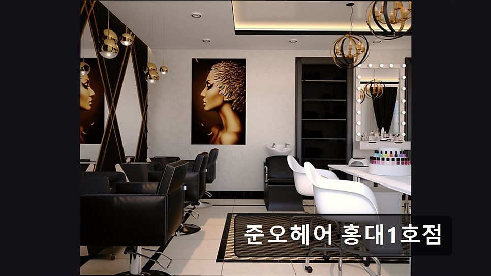 준오헤어 홍대1호점 사진 5