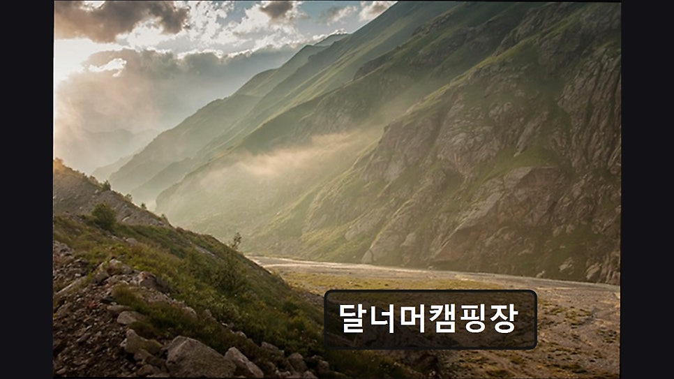 달너머 캠핑장 사진 5