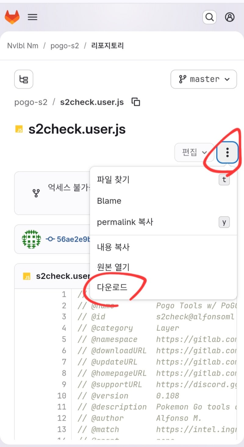 포켓몬고 체육관 만들기 IITC 세팅