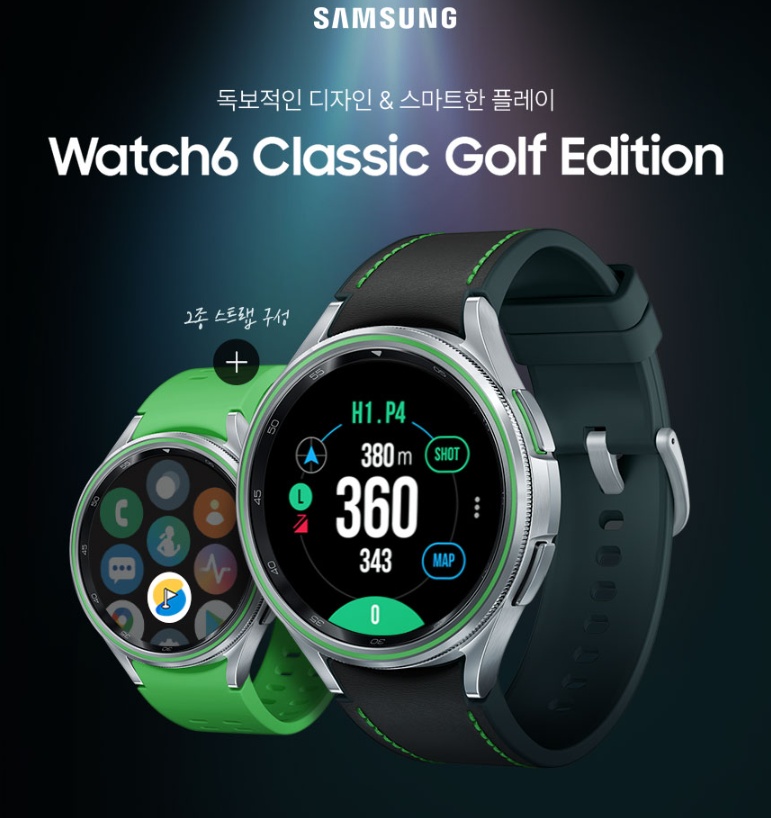 [삼성] "스마트캐디 평생 무료 마지막 기회!" 갤럭시 워치6 골프에디션 ⛳