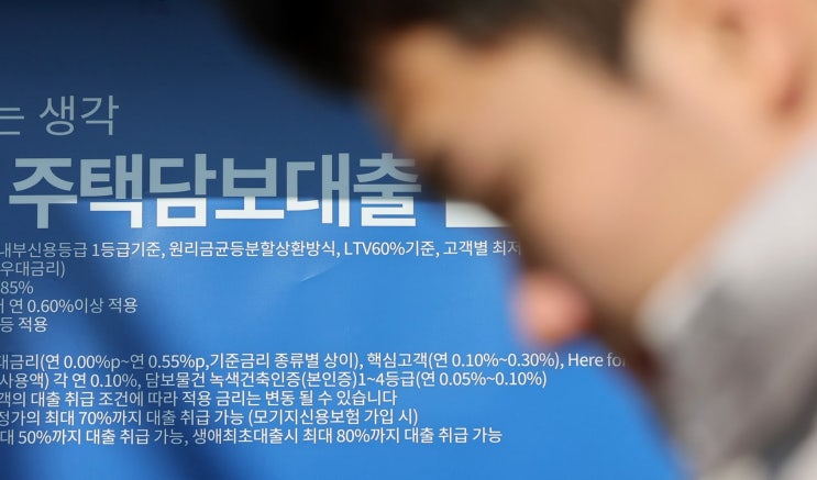 "2% 믿고 집 샀다가 월 이자만 70만원 올랐다" <b>주담대 금리 상승</b>... 