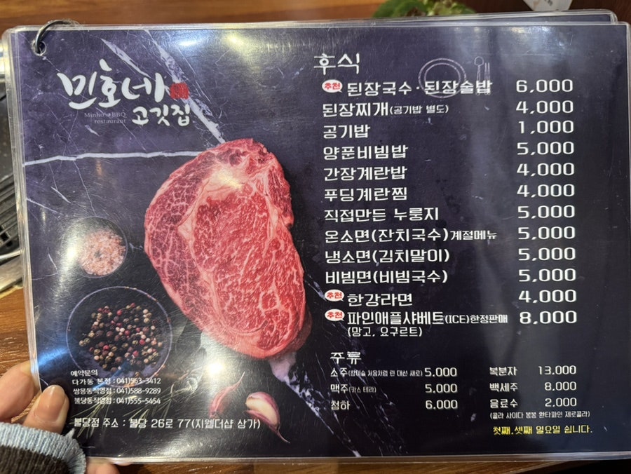 민호네 불당직영점 사진 6