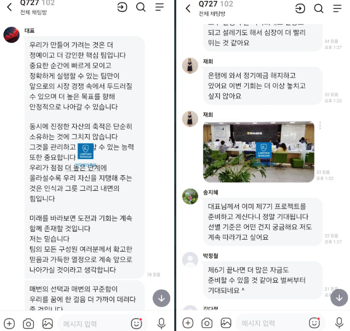  한화투자증권 사칭 자금이동 프로젝트 사기, 단톡방 구조 보면 이미 답 나옵니다