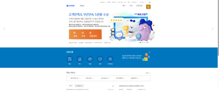  2026 신한은행 신규 행원 채용 (합격 자소서 5분만 읽어주세요!)