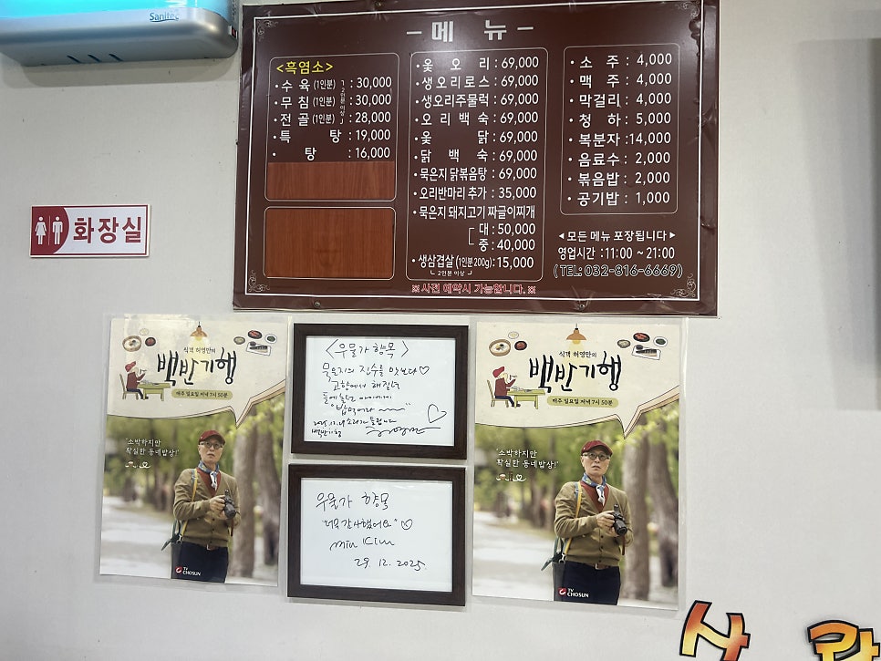 우물가향목 사진 4