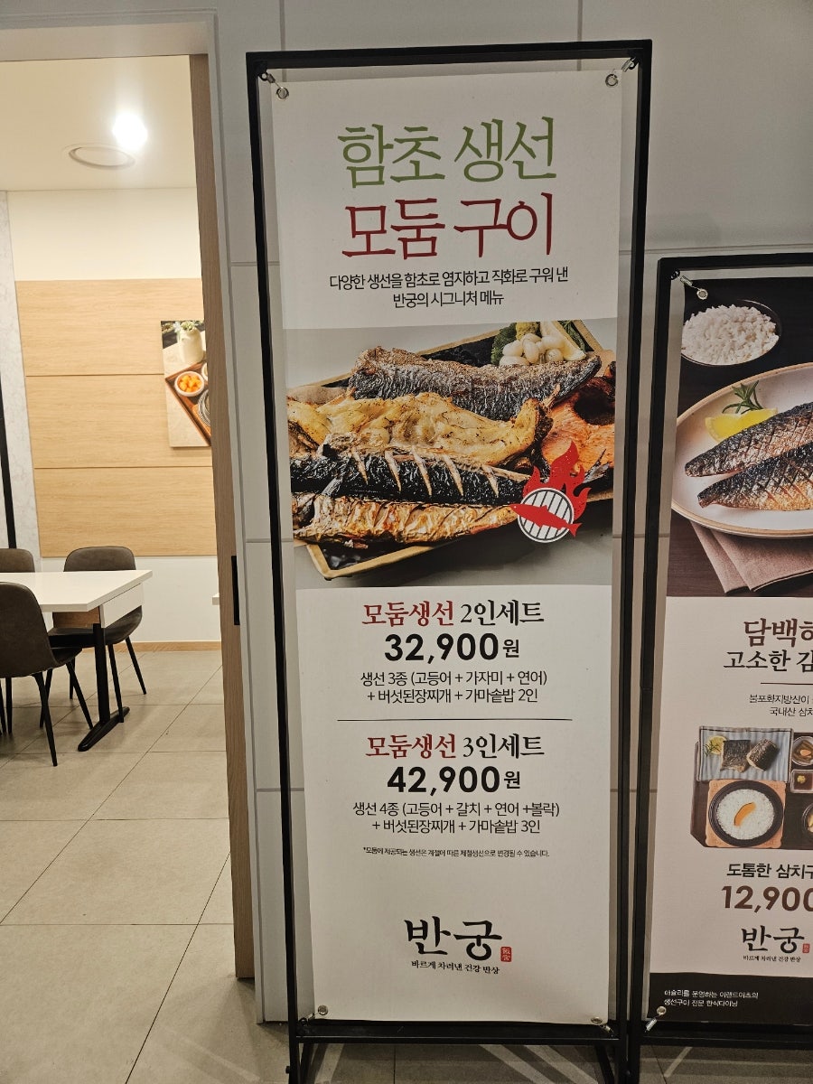 반궁 NC송파점 사진 4
