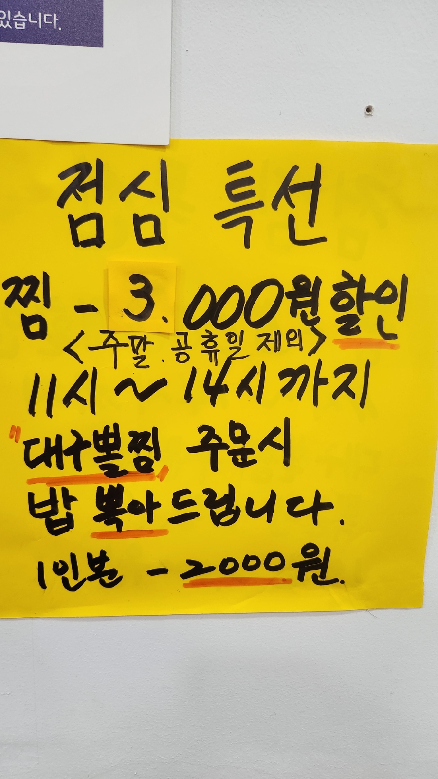 본가코다리찜 대구용산점 사진 6