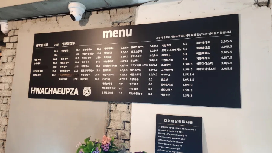 화채업자 갈마점 사진 3