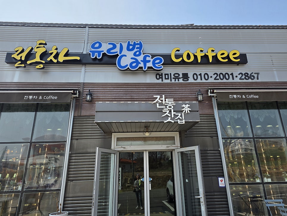 유리병카페 사진 1