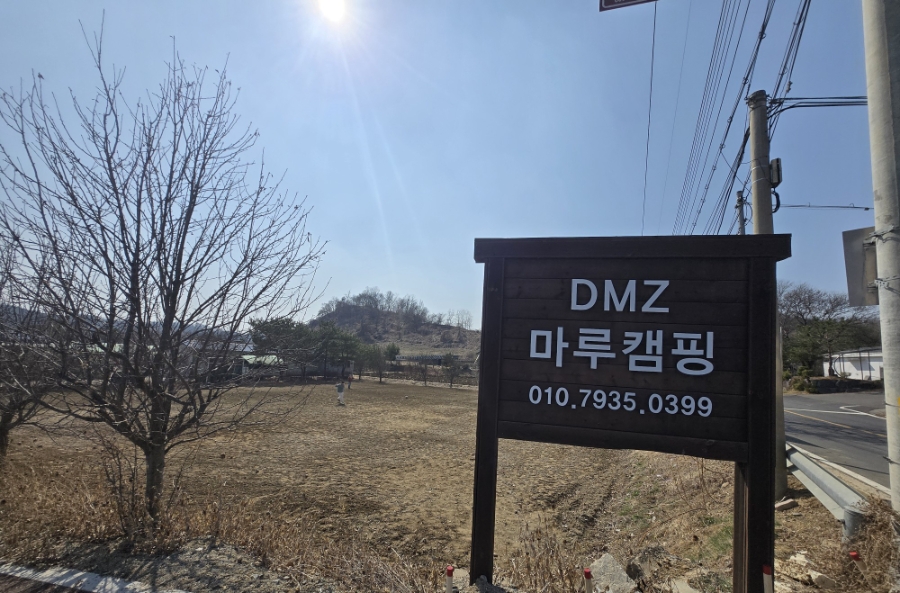 DMZ마루캠핑 사진 1