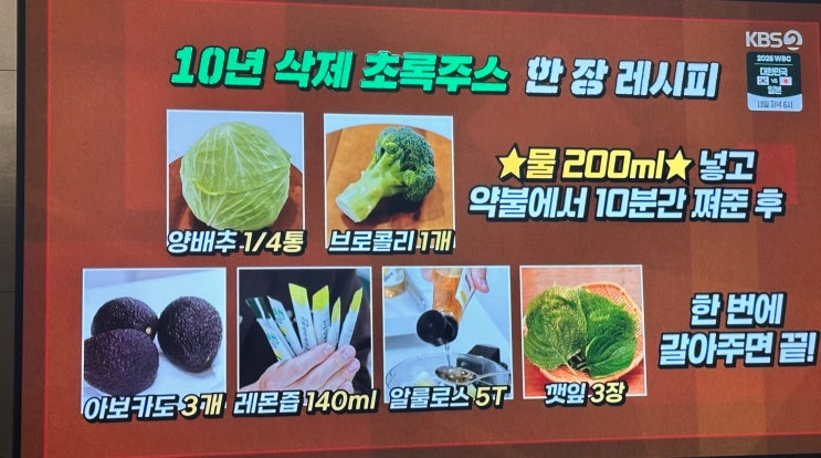  김강우 10년 삭제주스 만들기(키위맛)