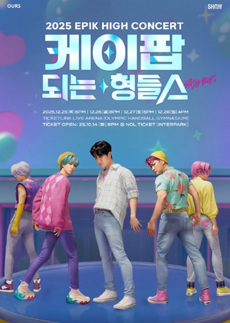 2025 에픽하이 콘서트