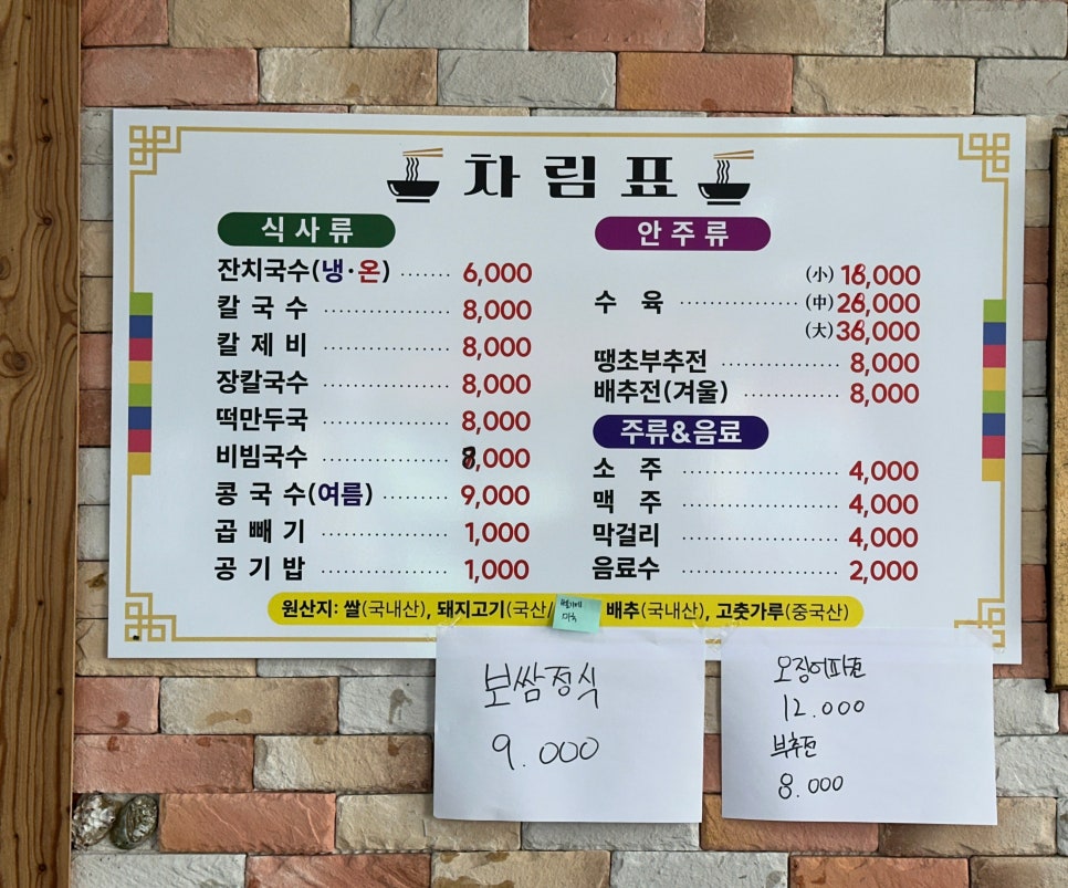 옹고집국수 사진 2