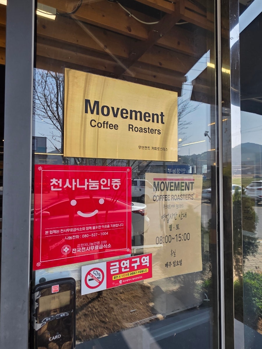 무브먼트 커피로스터스 사진 6