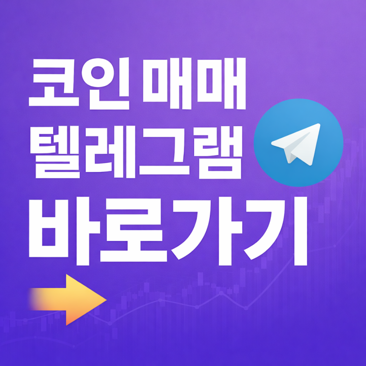   해외 코인 거래소별 거래 매매 신호 20260328