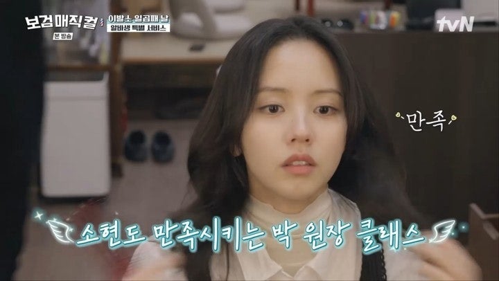 박보검 김소현 헤어 스타일링…국가자격증 실력 진짜 이유