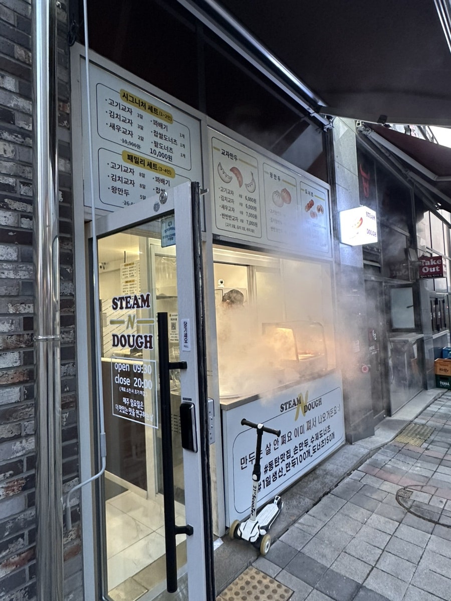 스팀앤도우 사진 6