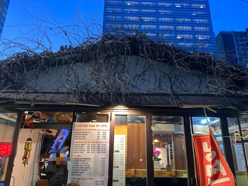 풍미향 사진 1