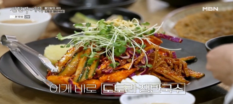  전현무계획3 24회 식당 용인 육성재 서은광 신봉동 광교산도토리국수집 청국장맛집 금성식당 누룽지백숙집 물레방아