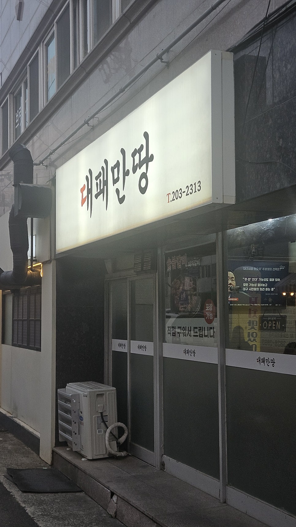 대패만땅 사진 1