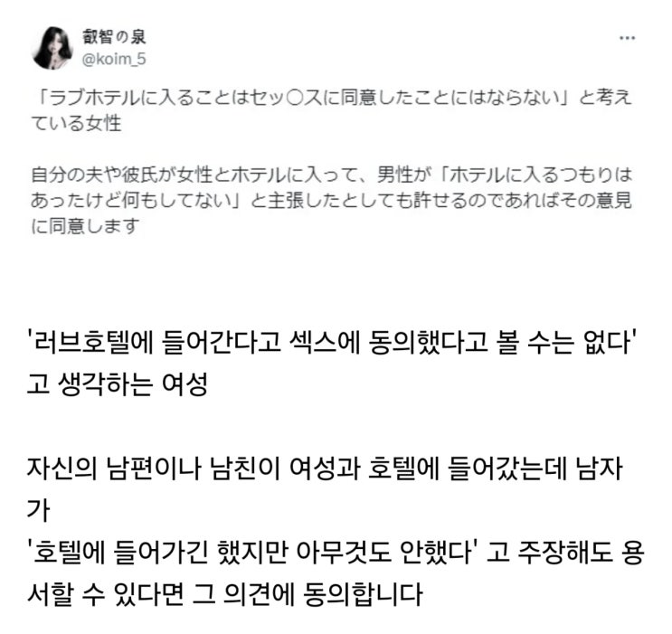  ??? : 같이 모텔 갔다고 해서 **에 동의한 것은 아니다!