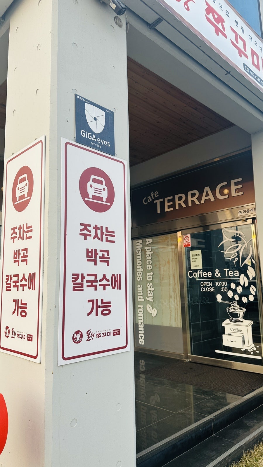 본가불향쭈꾸미 사진 5