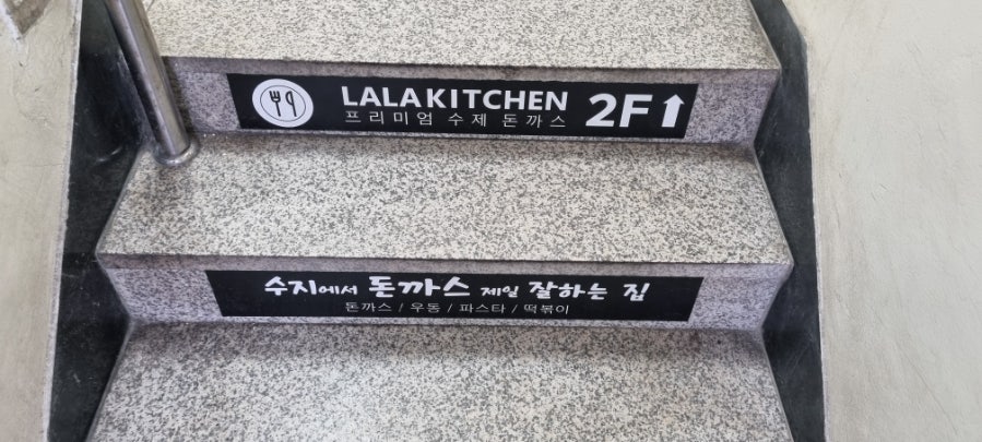 라라키친 사진 2