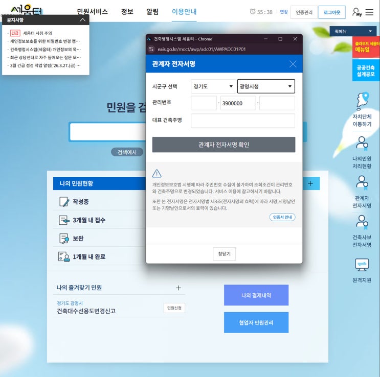  허가권자 지정 감리업무 - 광명시 에이디플러스 건축사사무소