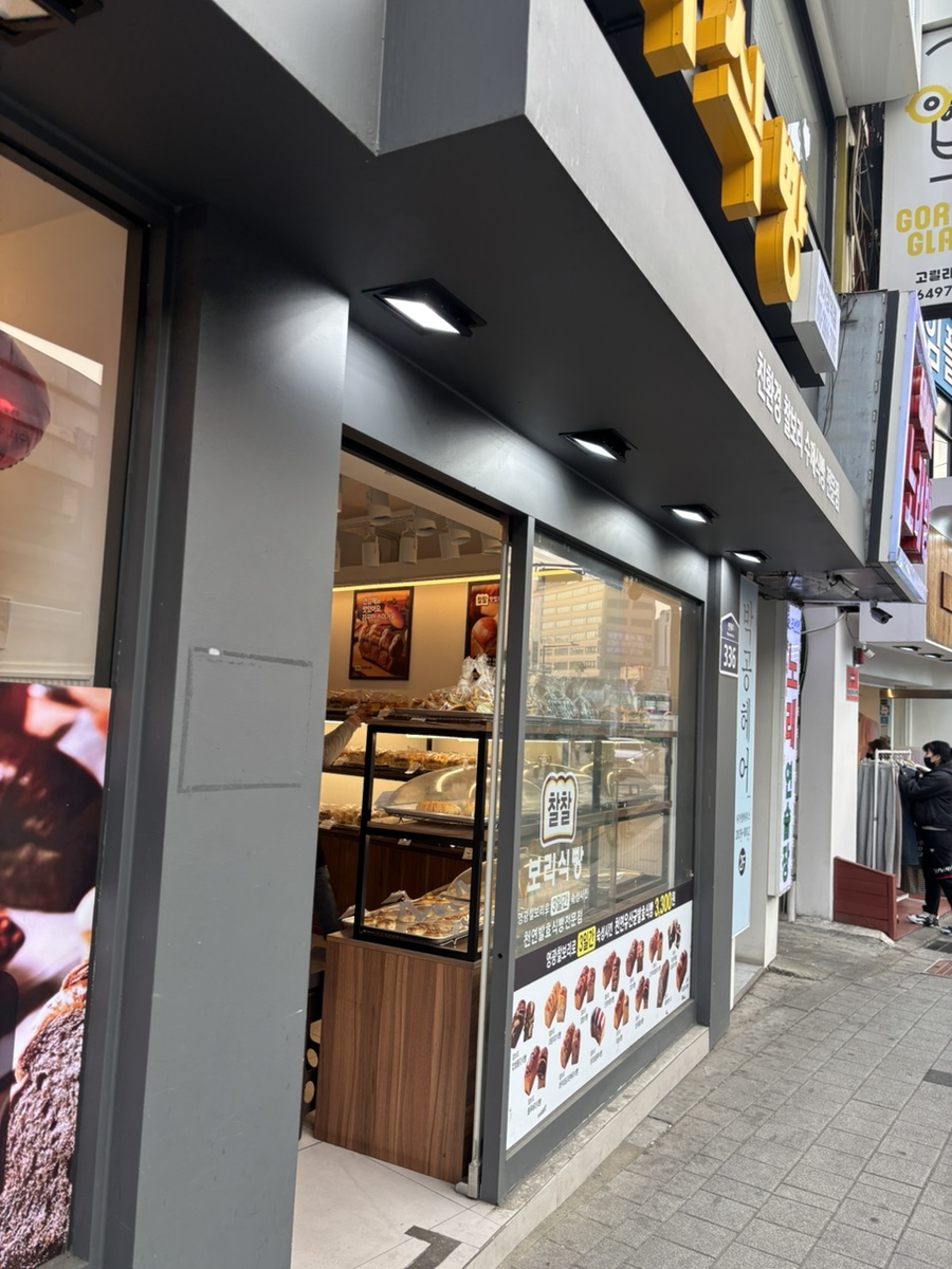 찰찰보리식빵 사진 1