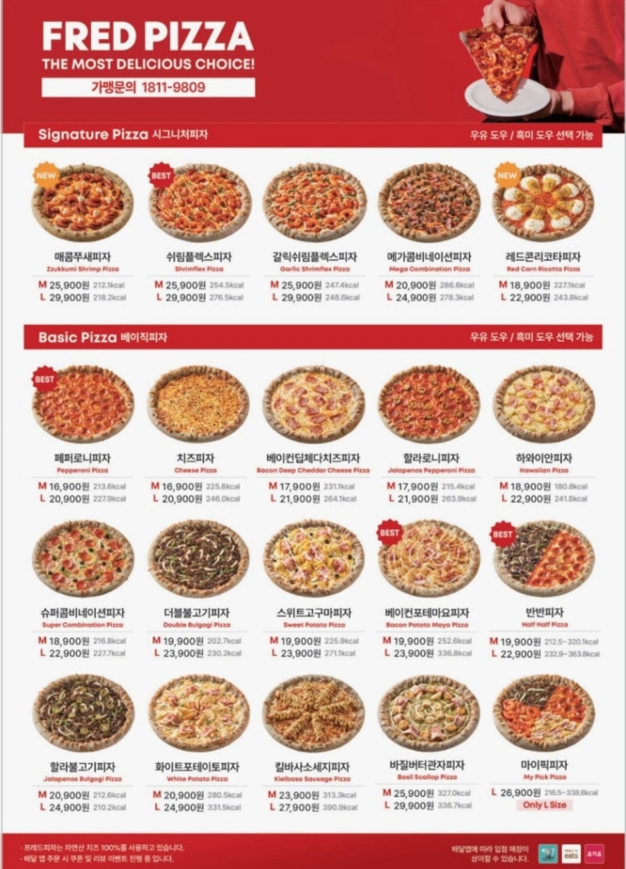 프레드피자 중랑점 사진 2