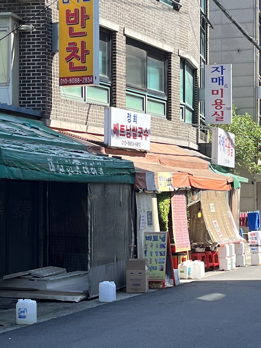 정희베트남쌀국수 사진 2